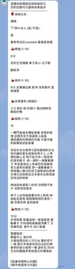 台中約炮-楊穎