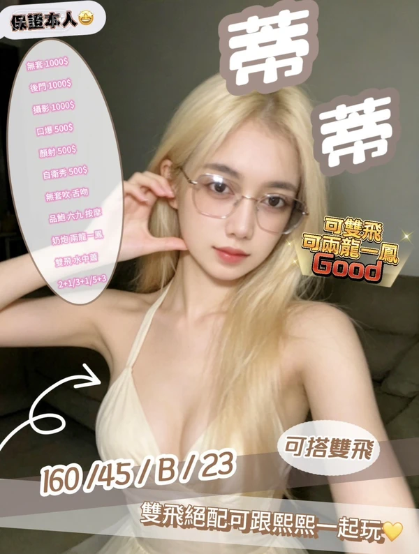 新竹約炮-蒂蒂 新竹約炮-蒂蒂