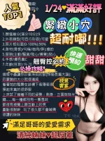 台中約炮-甜甜