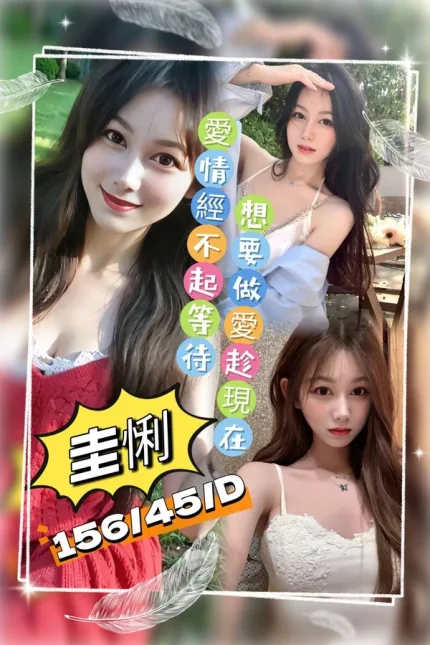 桃園約炮-圭悧
