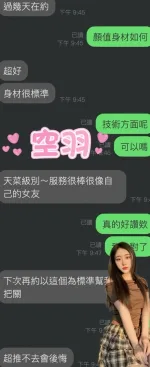 雲林約炮-空羽