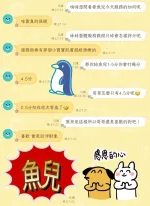 台中約炮-魚兒