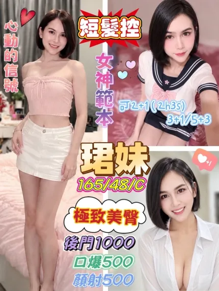 花蓮約炮-珺妹