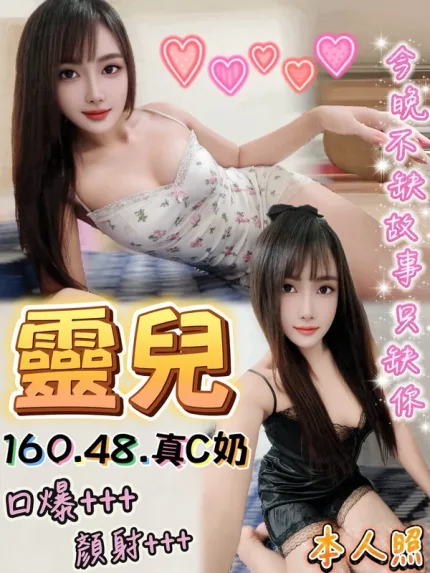 台中約炮-靈兒
