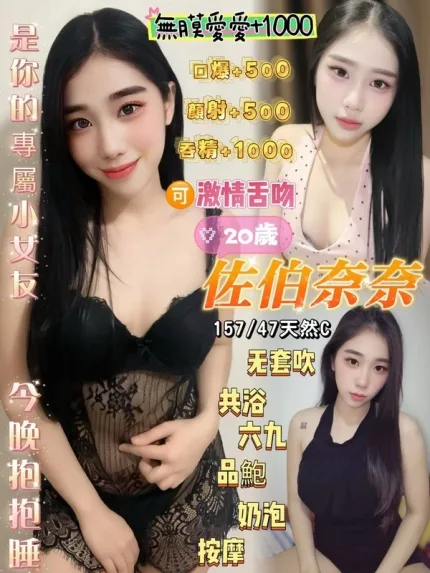 桃園約炮-佐伯奈奈