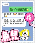 台中約炮-魚兒