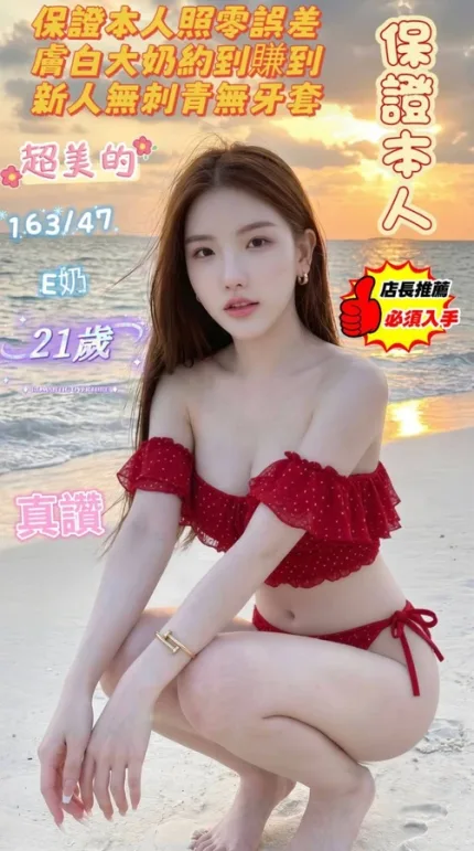 台南約炮-超美的