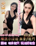 台南約炮-小菊寶