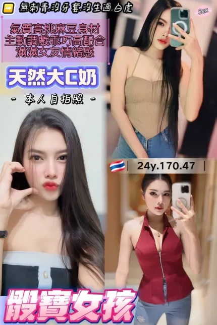 桃園約炮-骰寶女孩