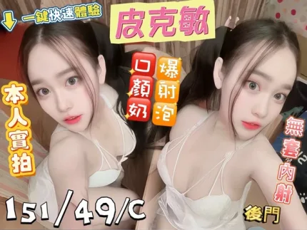 嘉義約炮-皮克敏