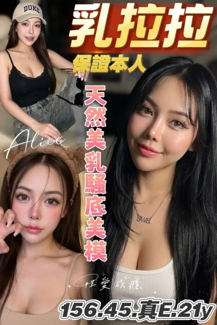 台南約炮-乳拉拉