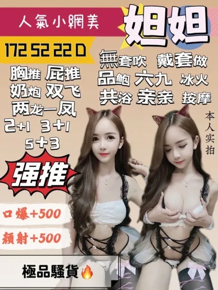 苗栗約炮-妲妲