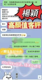 台中約炮-楊穎