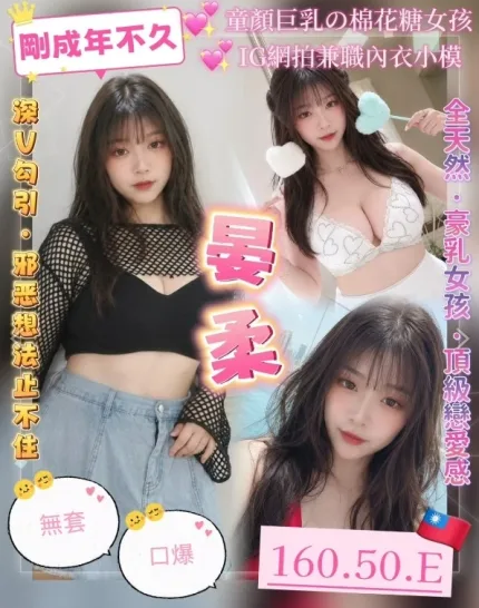 桃園約炮-晏柔