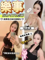 台中約炮-樂事