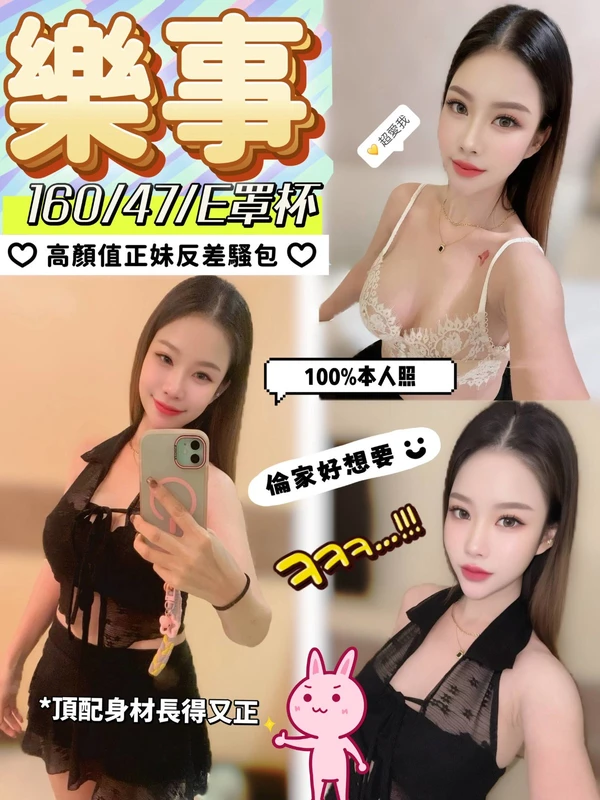 台中約炮-樂事 台中約炮-樂事