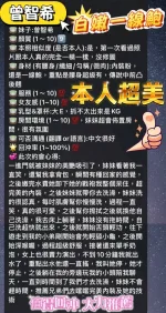 台中約炮-曾智希