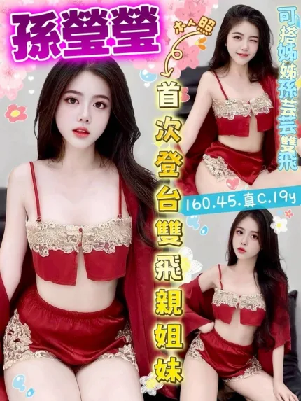 台中約炮-孫瑩瑩