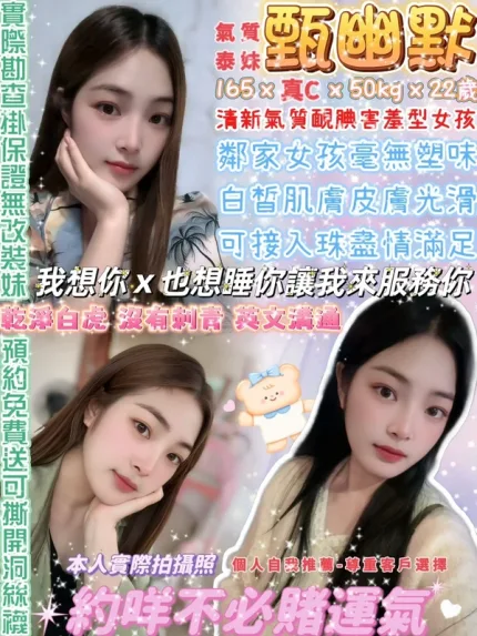 台北約炮-甄幽默