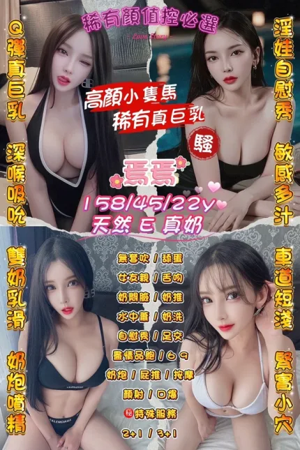 桃園約炮-焉焉