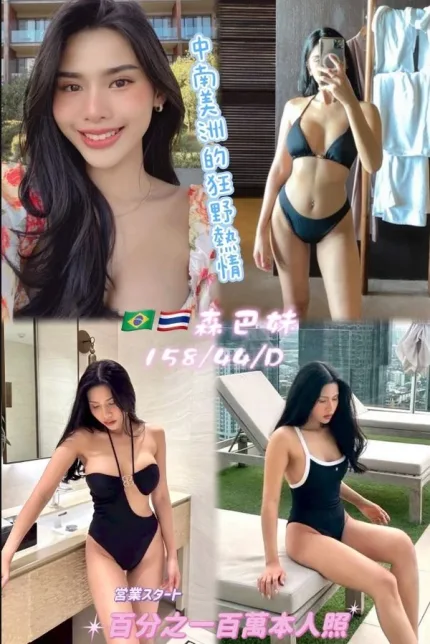 桃園約炮-森巴妹