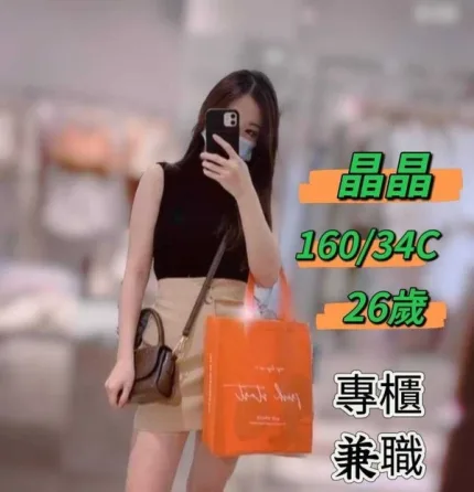 台中約炮,外送茶-晶晶