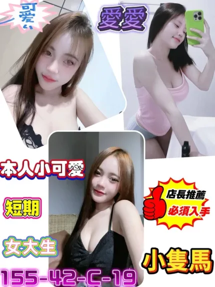 台南約炮-愛愛