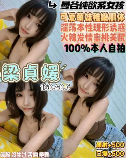 桃園約炮-梁貞媛