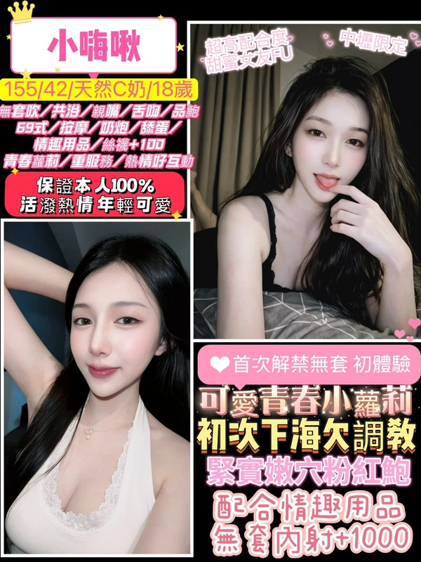 桃園約炮-小嗨啾 桃園約炮-小嗨啾