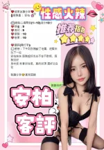 南投約炮-安柏