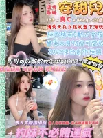 台北約炮-安甜兒