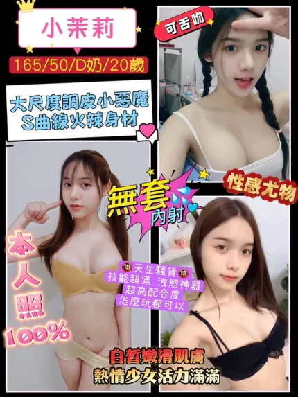 桃園約炮-小茉莉