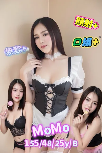 台南約炮-MoMo