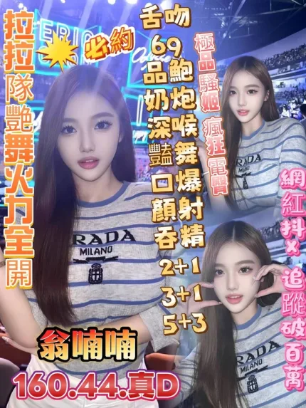 高雄約炮-翁喃喃