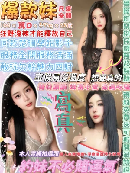 台北約炮-爆款妹
