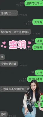 雲林約炮-空羽