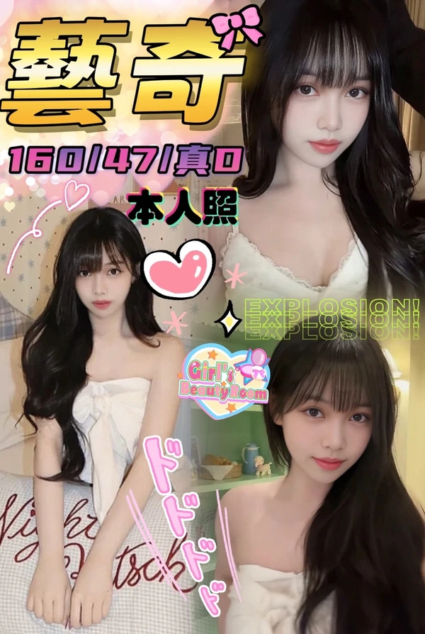 台中約炮-藝奇 台中約炮-藝奇