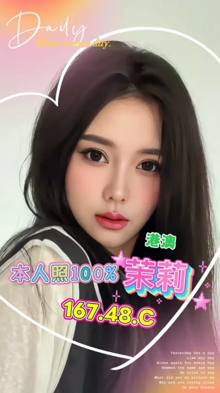 台中約炮-茉莉