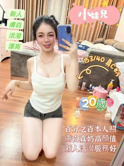 台南約炮-小娃兒