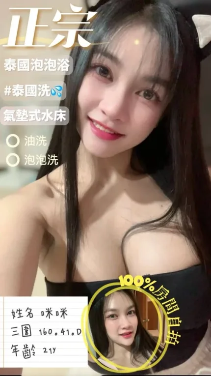 台南約炮-咪咪