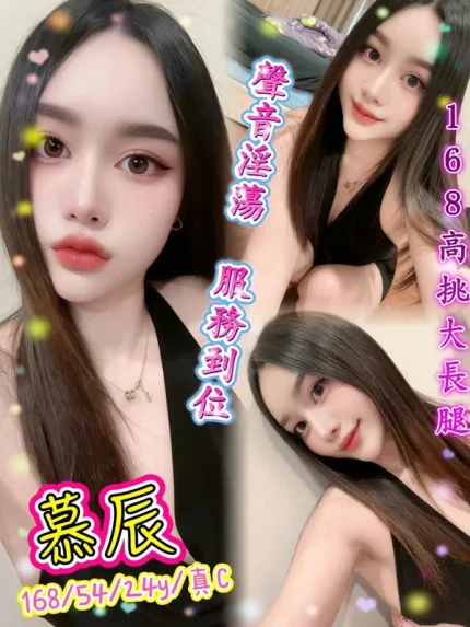 台北約炮-慕辰