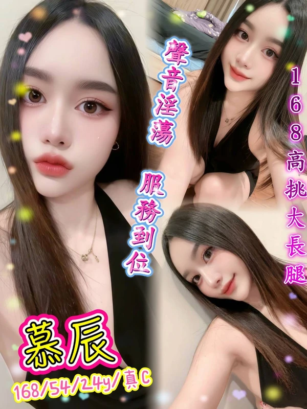 台北約炮-慕辰 台北約炮-慕辰