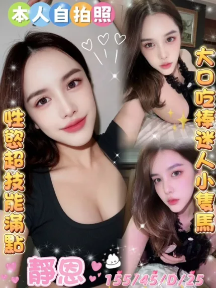 雲林約炮-靜恩