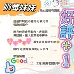 台中約炮-奶莓
