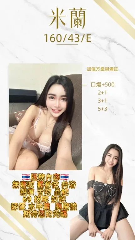 桃園約炮-米蘭