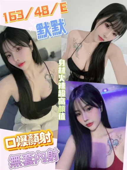 南投約炮-默默