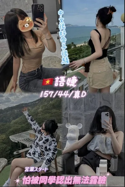 桃園約炮-語婕