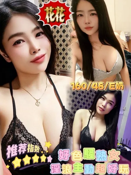 嘉義約炮-花花