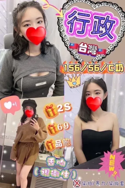 花蓮約炮-行政