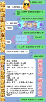高雄約炮-宋語恩